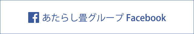 あたらしグループ Facebookページ