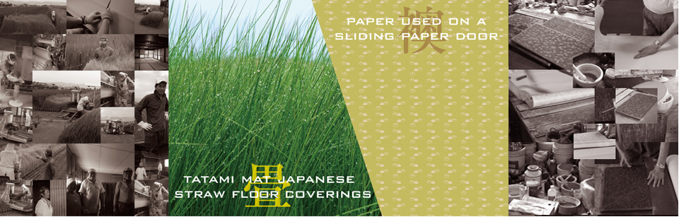 畳「JAPANESE STRAW FLOOR COVERINGS」襖「PAPERBACKS USED ON A SLIDING PAPER DOOR」