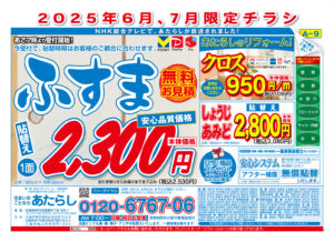 チラシ表