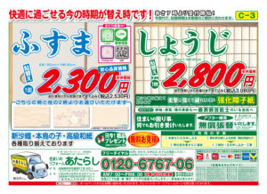 チラシ表