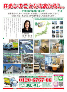 チラシ表