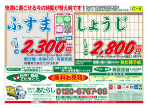 チラシ表