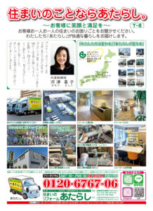 チラシ表